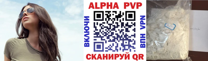 как найти наркотики  Жуковский  mega сайт  A-PVP кристаллы 