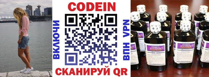 это Telegram  Жуковский  Codein напиток Lean (лин) 