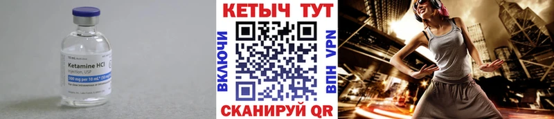 Кетамин ketamine  наркошоп  Жуковский 