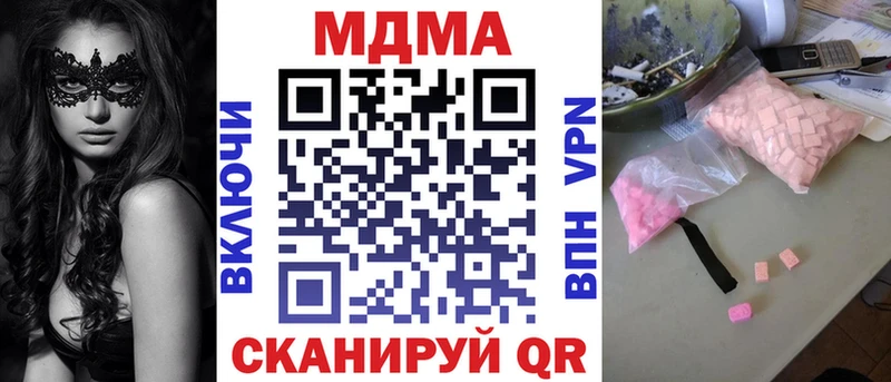 продажа наркотиков  OMG зеркало  МДМА кристаллы  Жуковский 