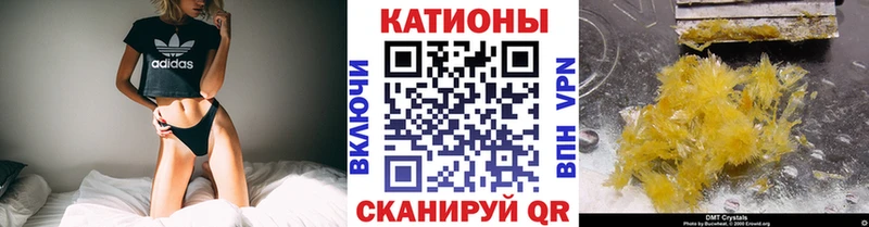 МЯУ-МЯУ кристаллы  Жуковский 