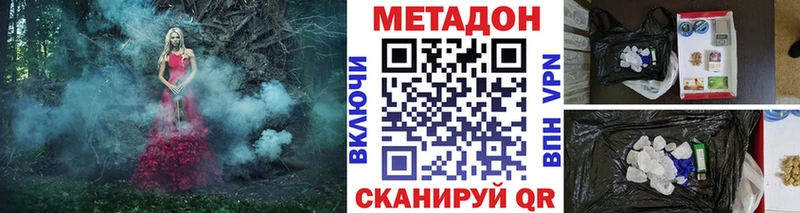 купить   Жуковский  Метадон methadone 