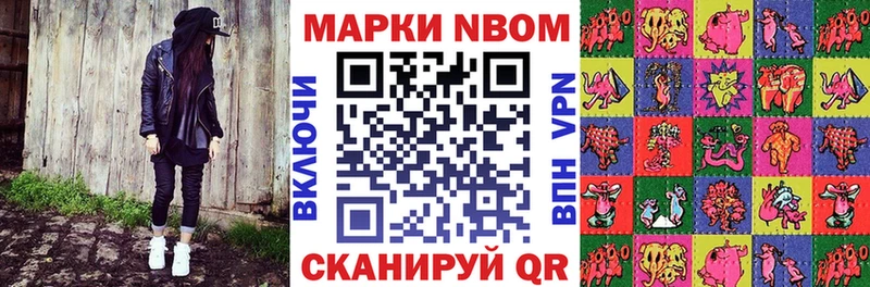 кракен маркетплейс  Жуковский  Марки NBOMe 1,5мг  дарнет шоп 